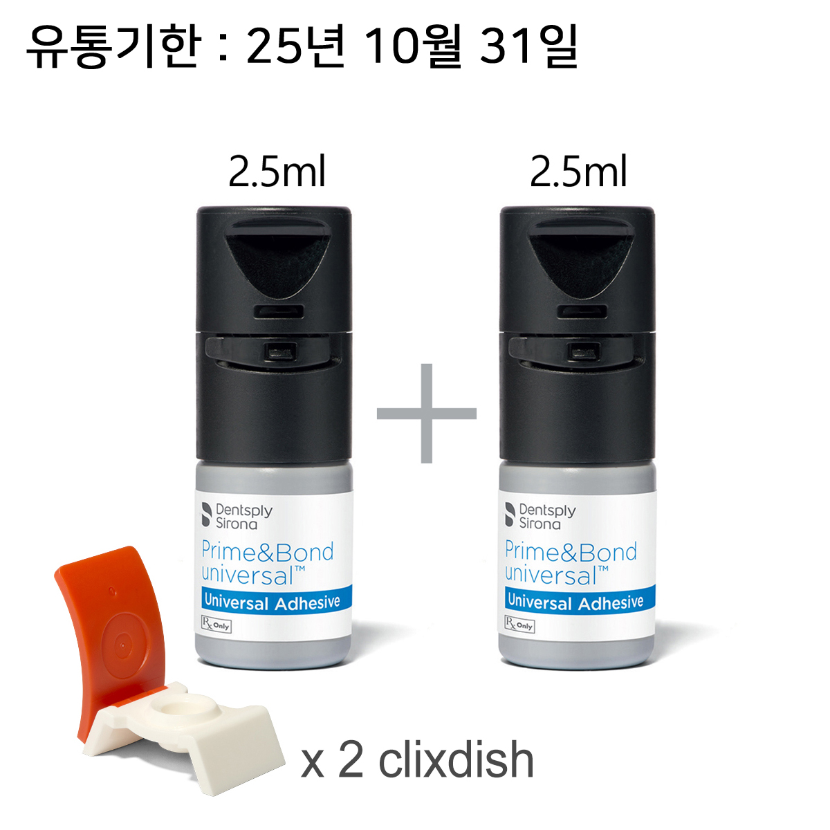 [1+1 특판] Dentsply Prime & Bond Universal [EXP.2025.10.31]