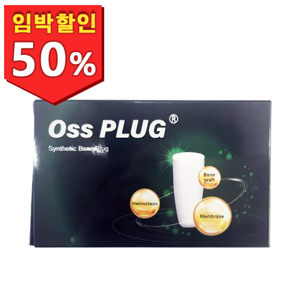 [유통기한 : 25년 12월 29일까지] Oss PLUG