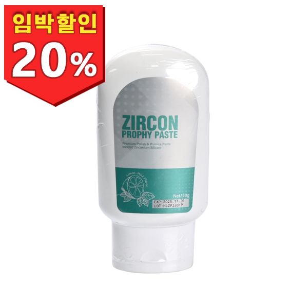 [유통기한 : 2025년 11월 1일까지] Haelim Luminous Zircon Prophy Paste