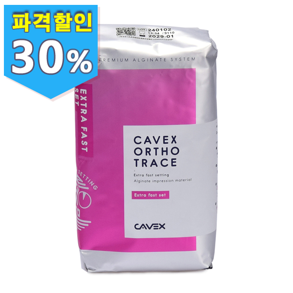 Cavex Orthotrace Alginate