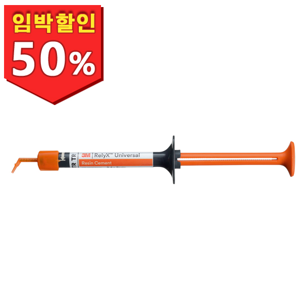 [유통기한 : 2025년 5월 26일까지] 3M RelyX Universal Refill