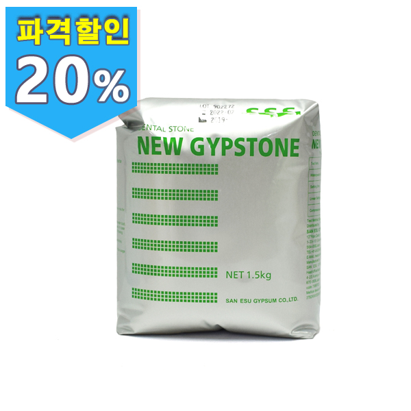 SSS New Gypstone