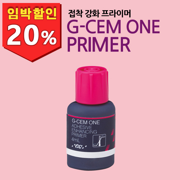 [유통기한 : 2026년 2월 9일까지] GC G-CEM ONE Primer