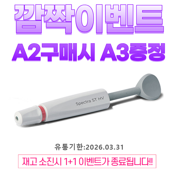 Dentsply Neo Spectra ST HV