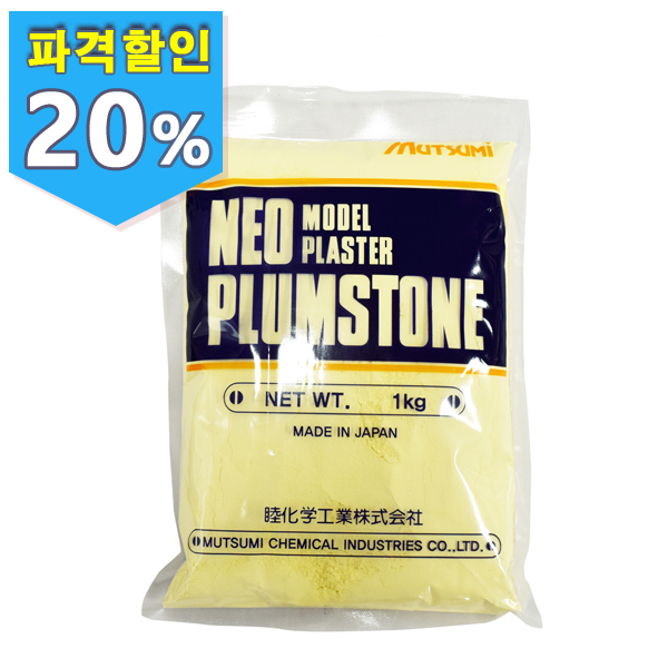 Neo Yellow Stone