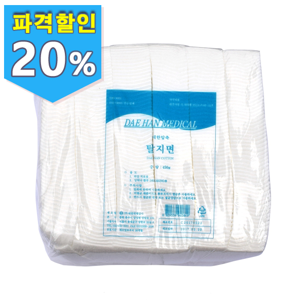 대한위재 탈지면