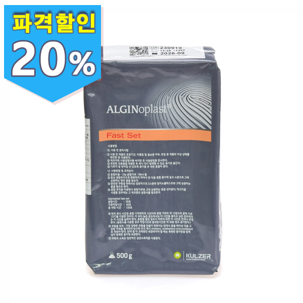 Kulzer Alginoplast-Fast Set