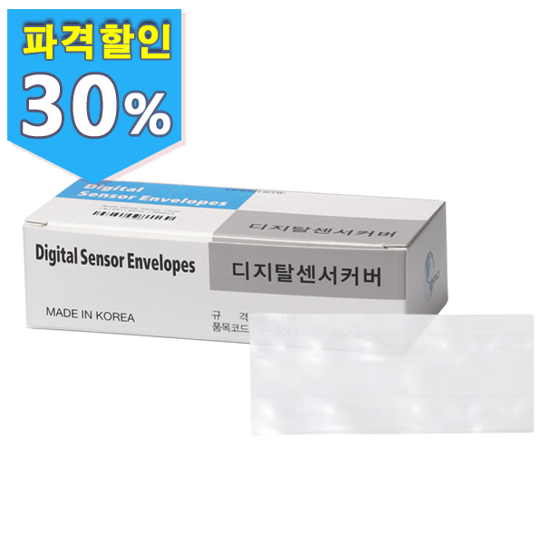 World Dental Sensor Cover