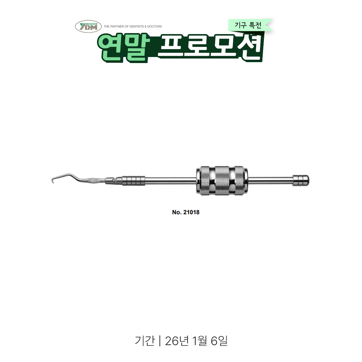 YDM Inlay Crown Remover L Set