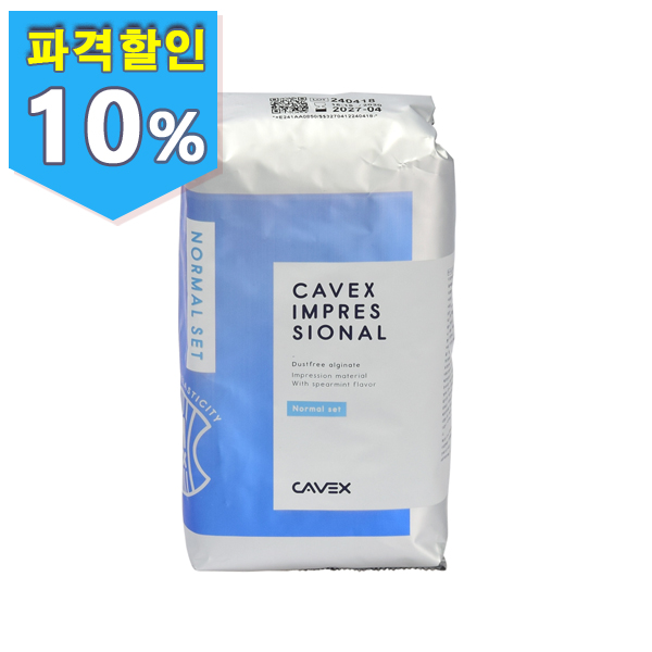 Cavex Impressional Alginate
