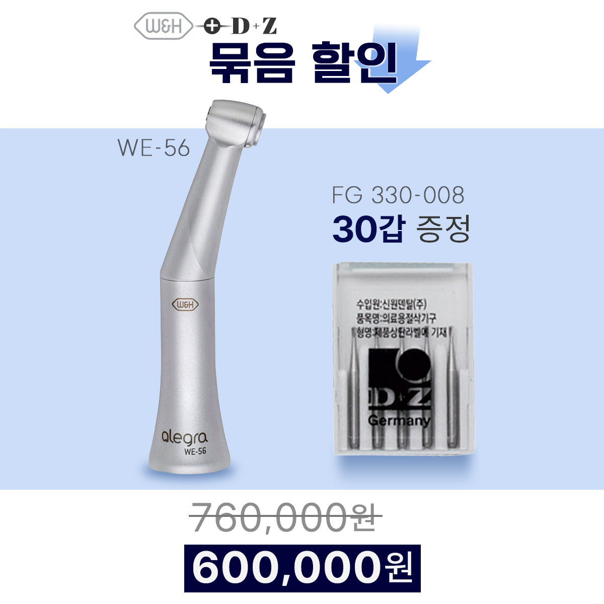 W&H Alegra C-Angle HandPiece