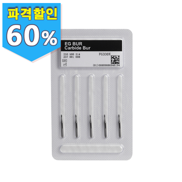 EG Carbide Bur (Cross Cut)