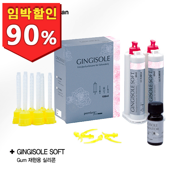 Premium Plus GingiSOLE