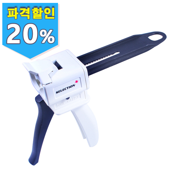 Selection-K VPS Mixing Gun
