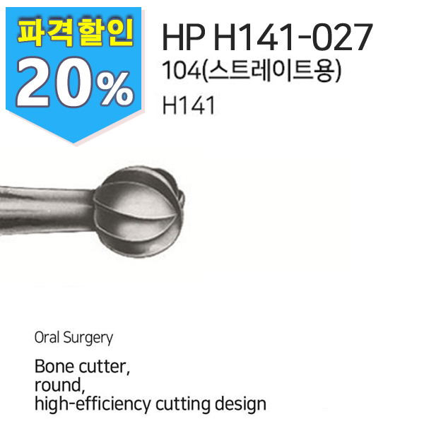 Komet Surgical Bur