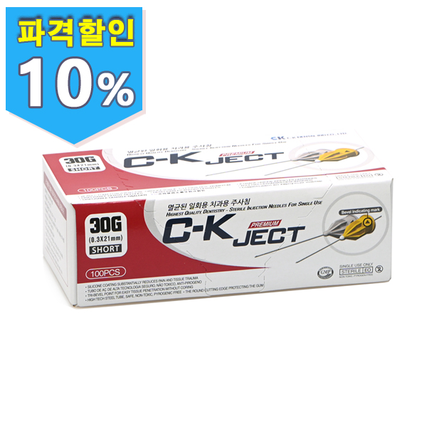 C-K JECT Needle