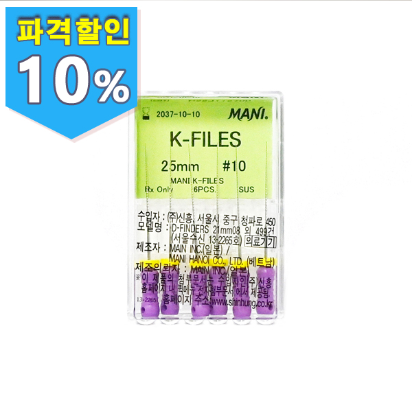 MANI K-File 